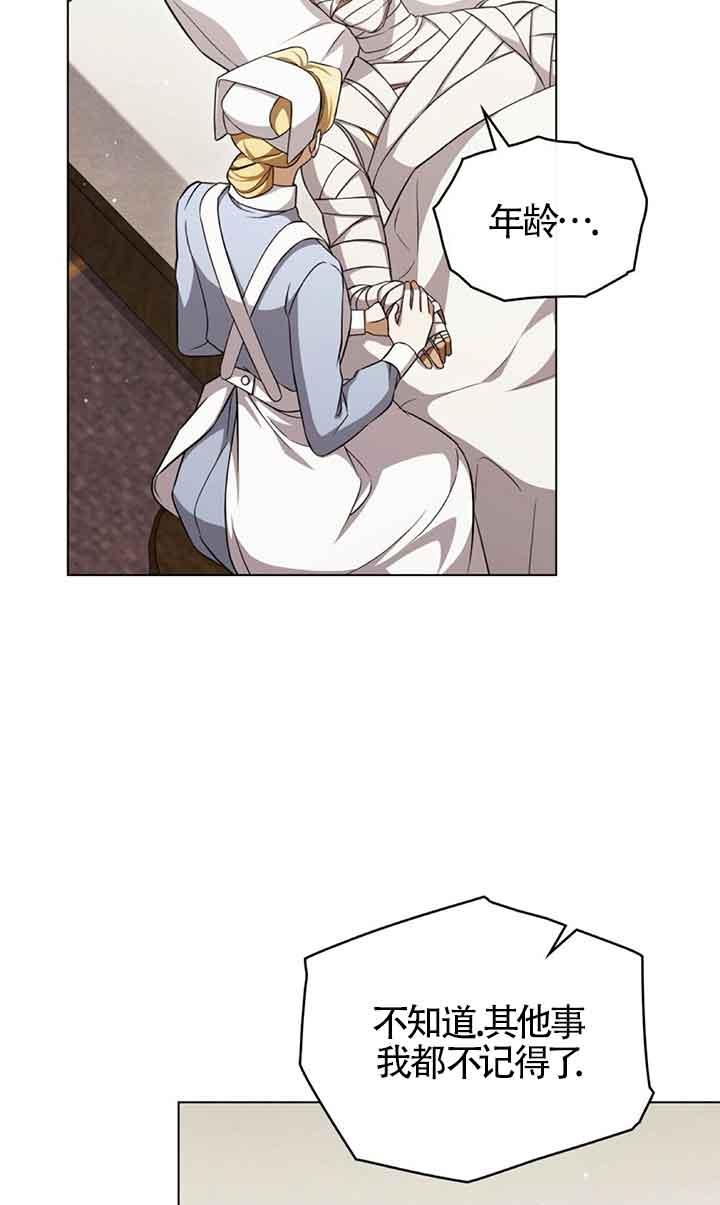 救援方程式 - 第26话 - 第12张图