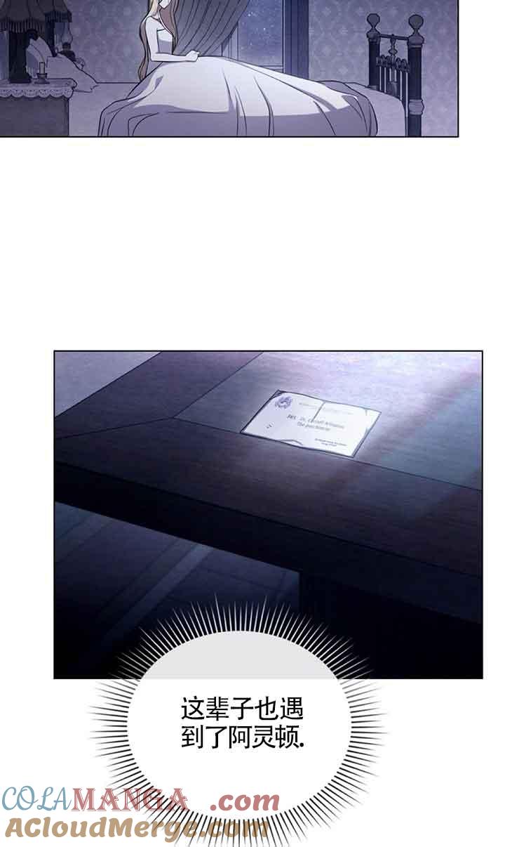 救援方程式 - 第26话 - 第40张图