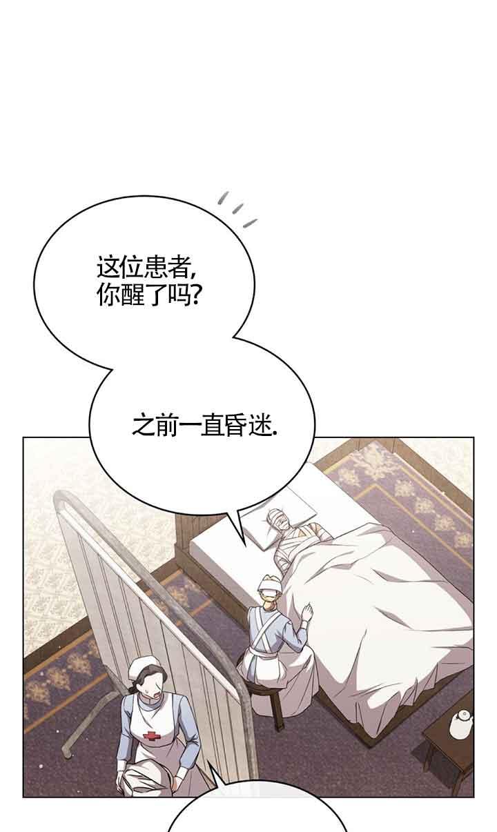 救援方程式 - 第26话 - 第6张图