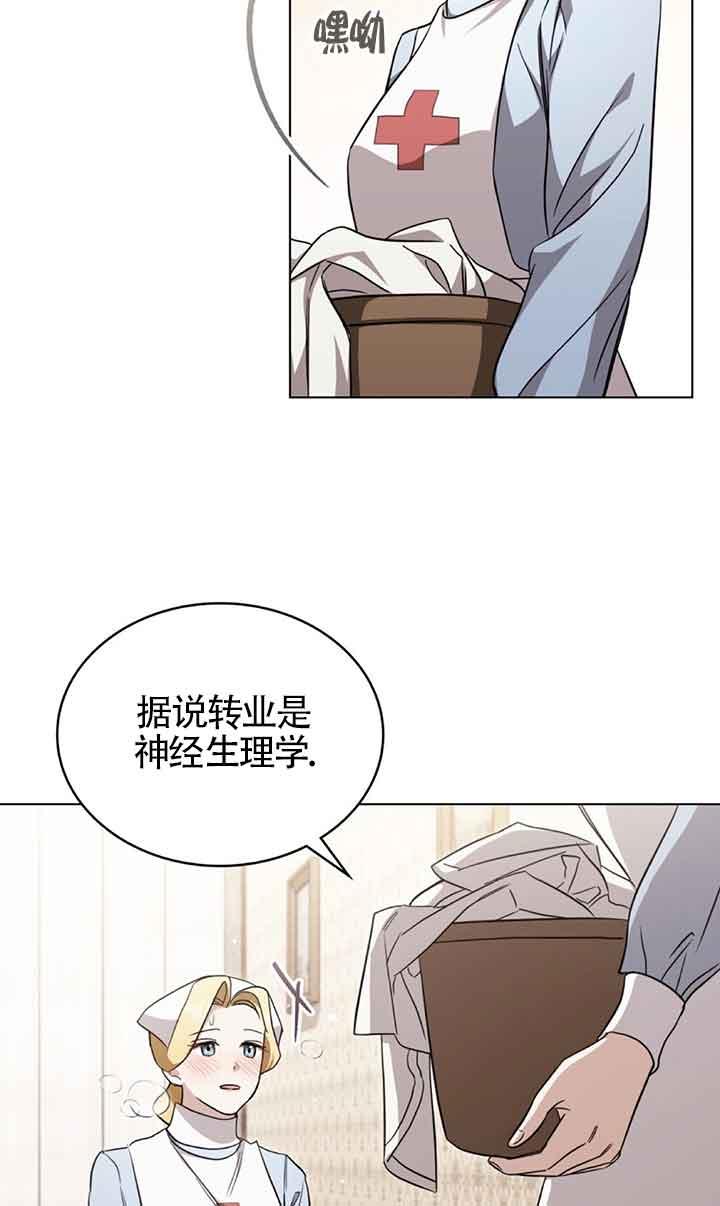 救援方程式 - 第26话 - 第3张图