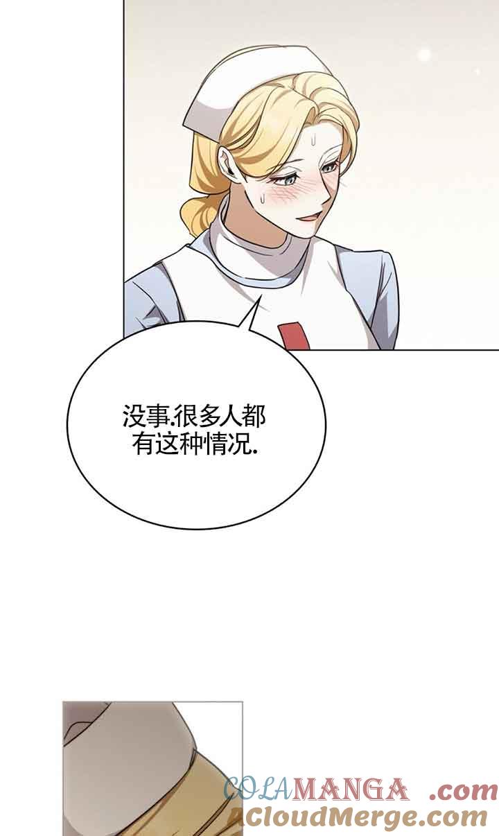 救援方程式 - 第26话 - 第13张图