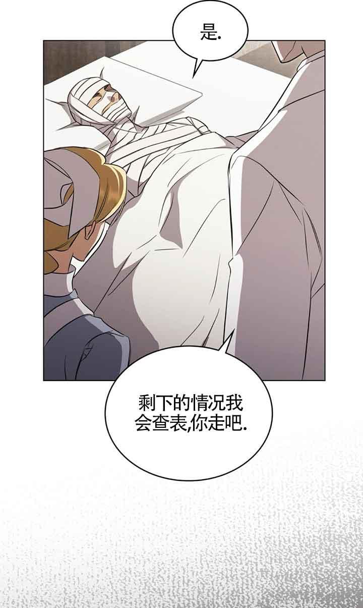 救援方程式 - 第26话 - 第32张图