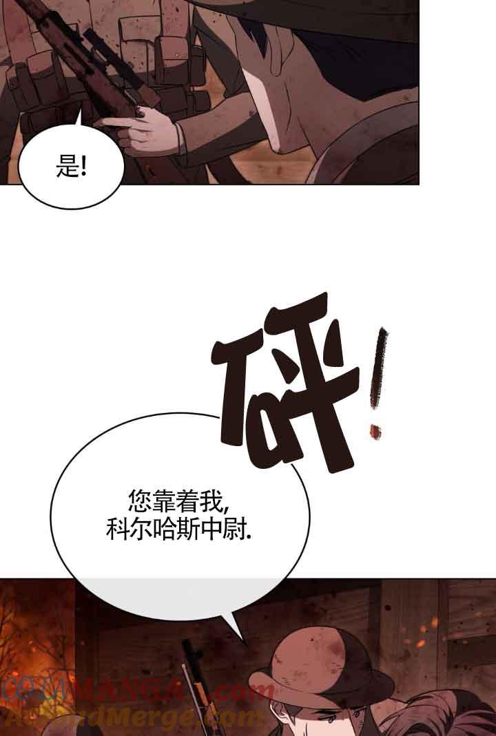 救援方程式 - 第27话 - 第16张图