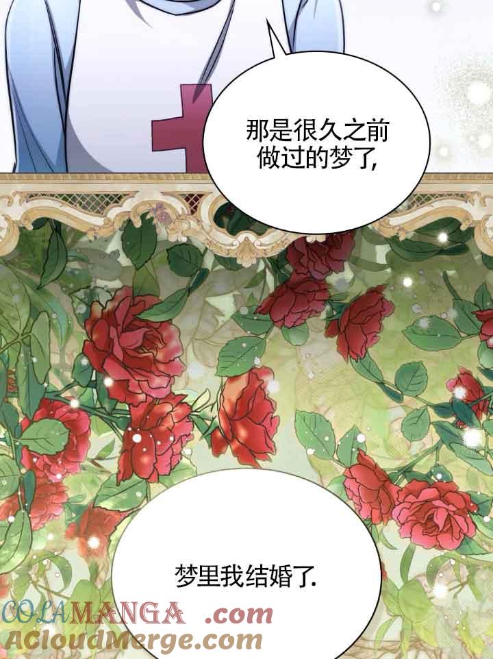 救援方程式 - 第27话 - 第49张图