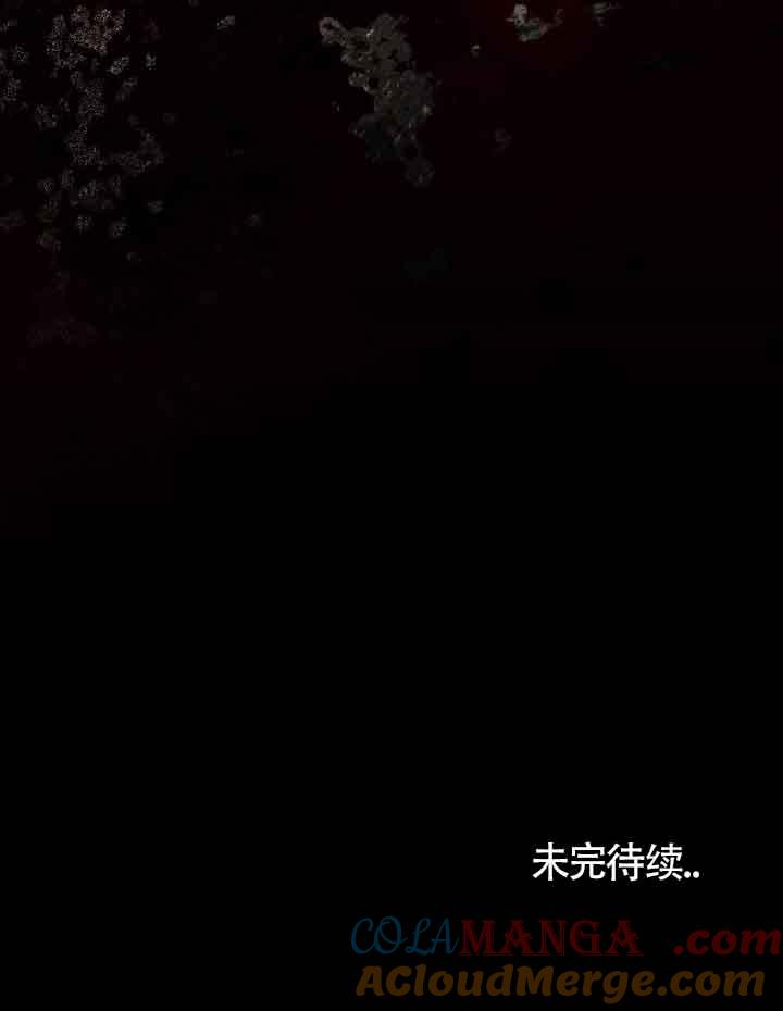 救援方程式 - 第27话 - 第79张图