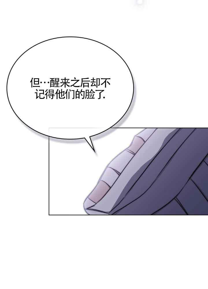 救援方程式 - 第27话 - 第38张图