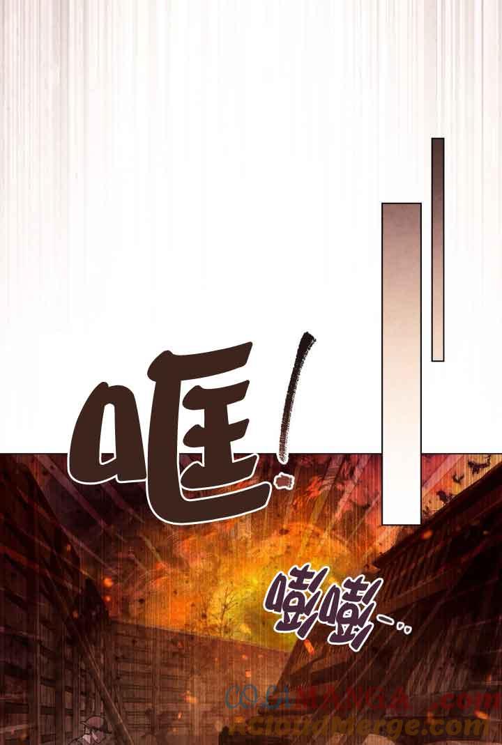 救援方程式 - 第27话 - 第10张图