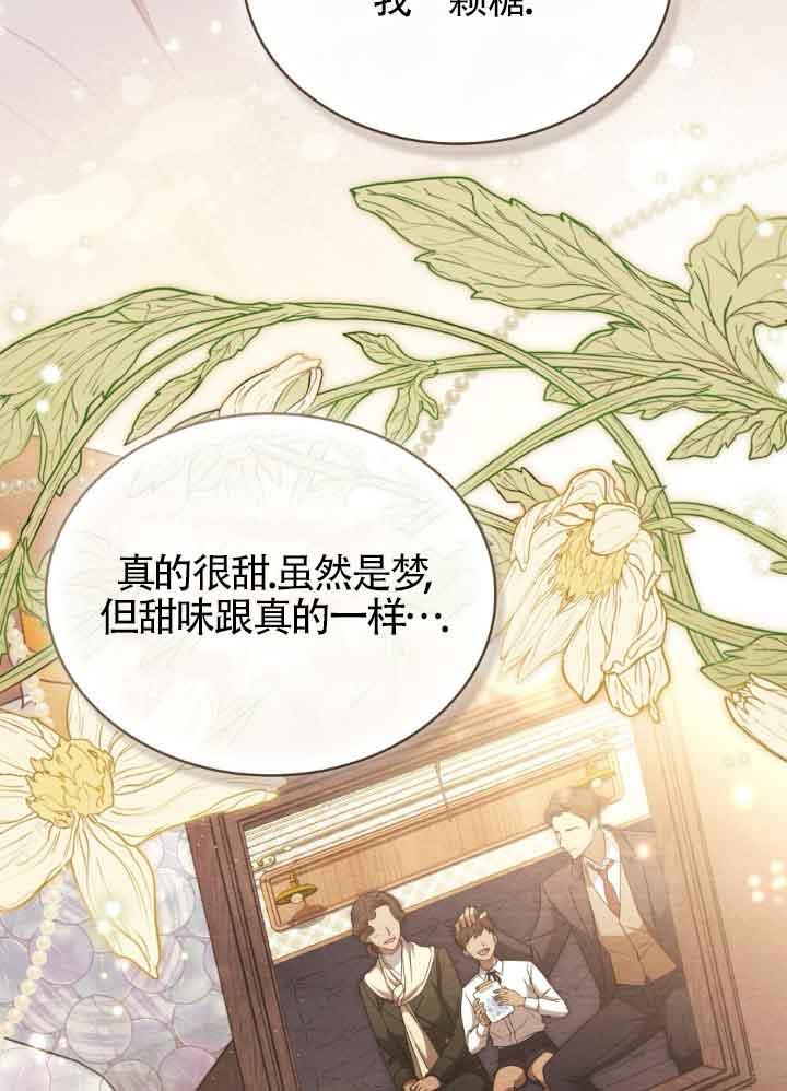 救援方程式 - 第27话 - 第35张图