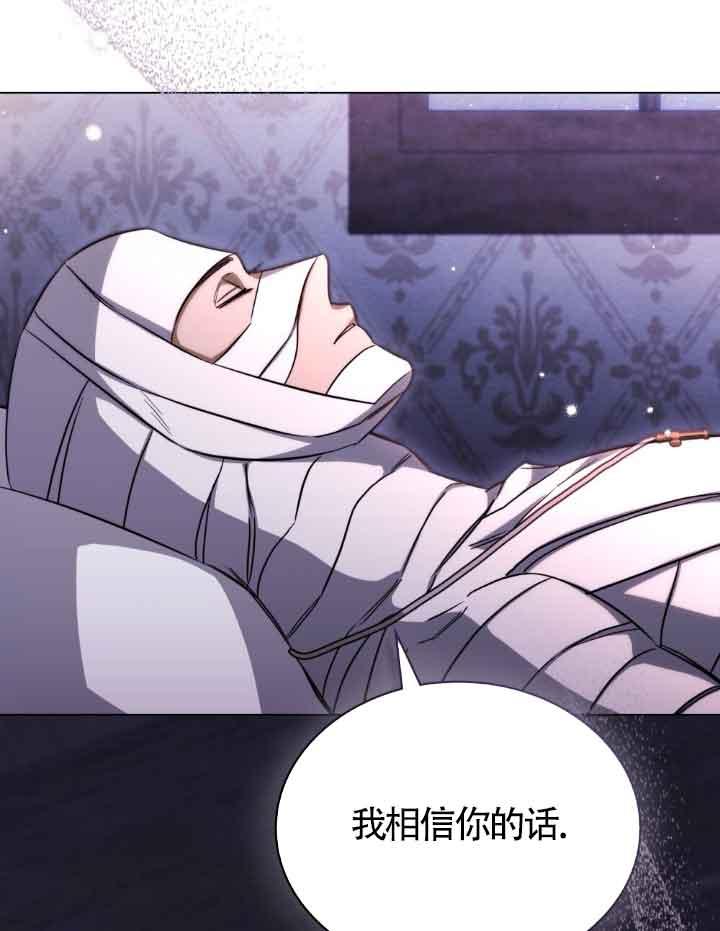 救援方程式 - 第27话 - 第65张图