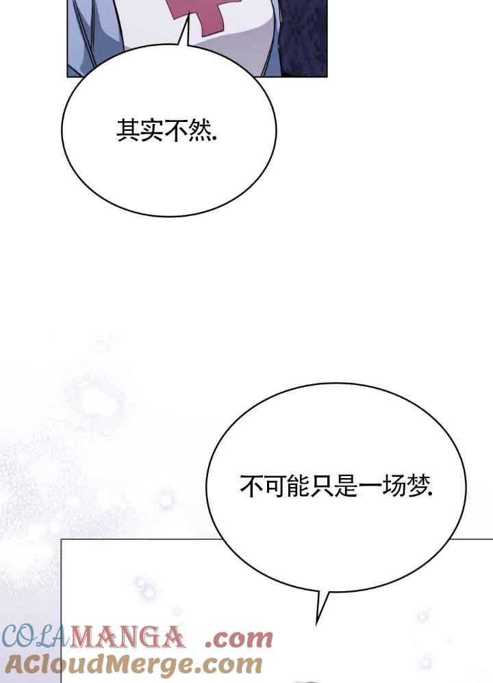 救援方程式 - 第27话 - 第40张图