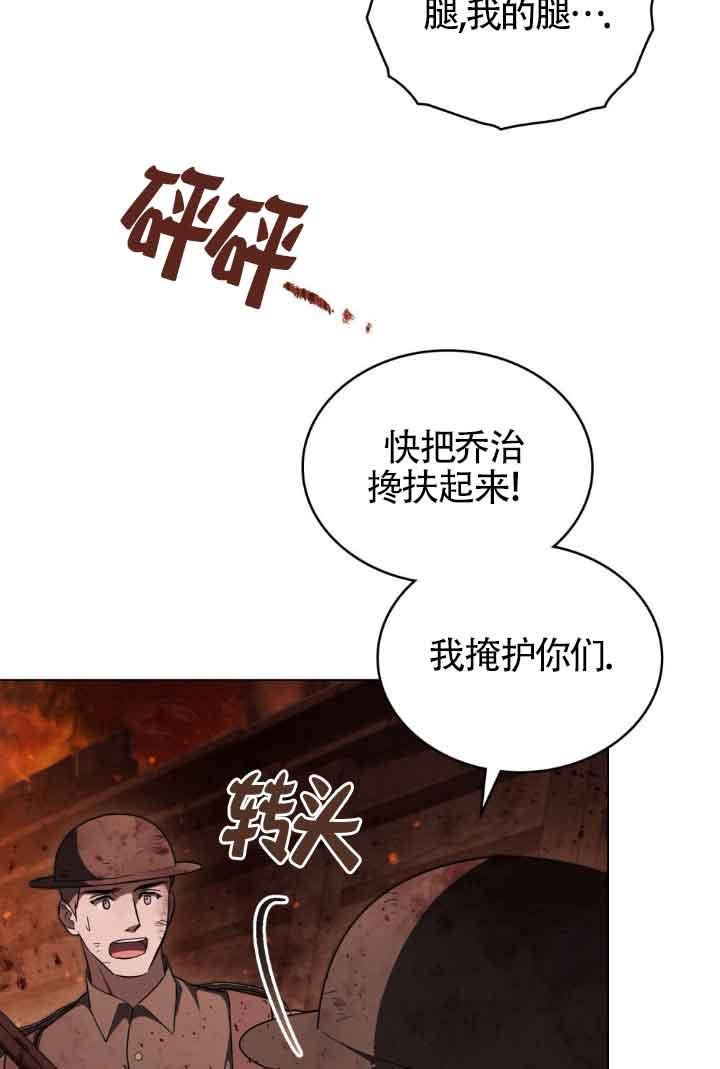 救援方程式 - 第27话 - 第15张图