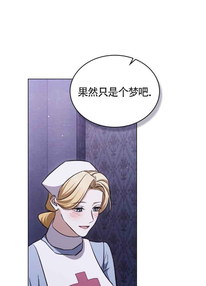 救援方程式 - 第27话 - 第39张图