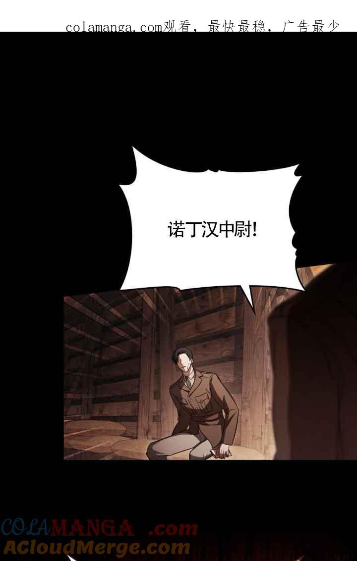 救援方程式 - 第27话 - 第1张图