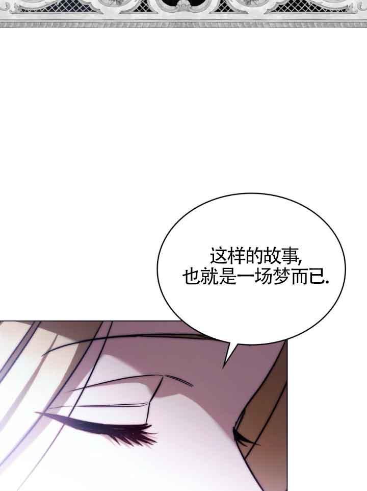 救援方程式 - 第27话 - 第59张图