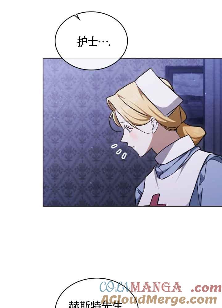 救援方程式 - 第27话 - 第31张图