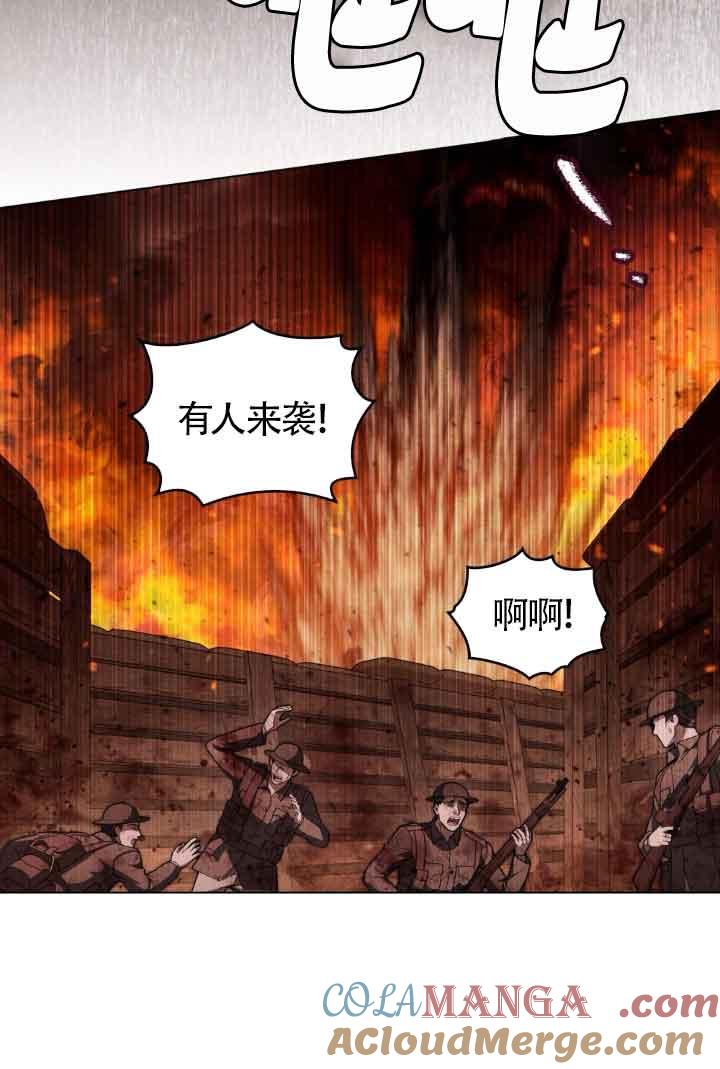 救援方程式 - 第27话 - 第4张图