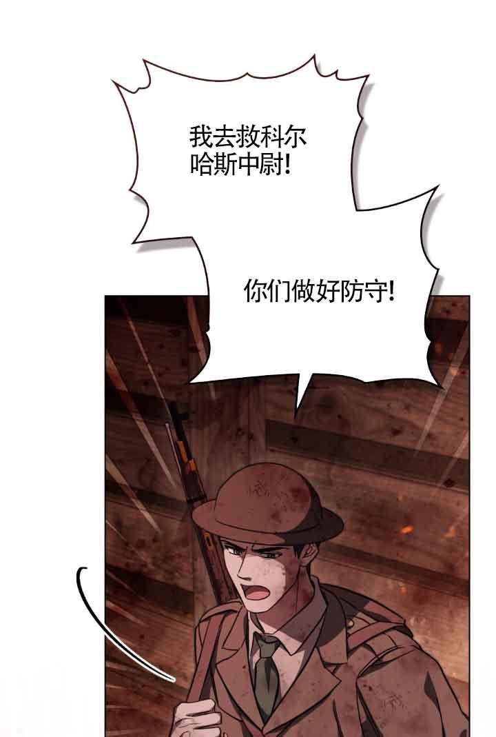 救援方程式 - 第27话 - 第5张图