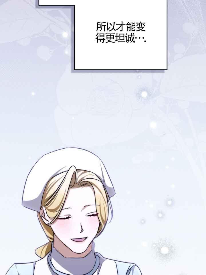 救援方程式 - 第27话 - 第48张图