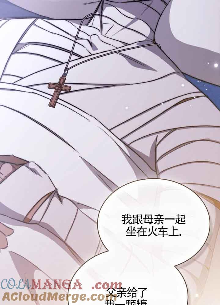 救援方程式 - 第27话 - 第34张图