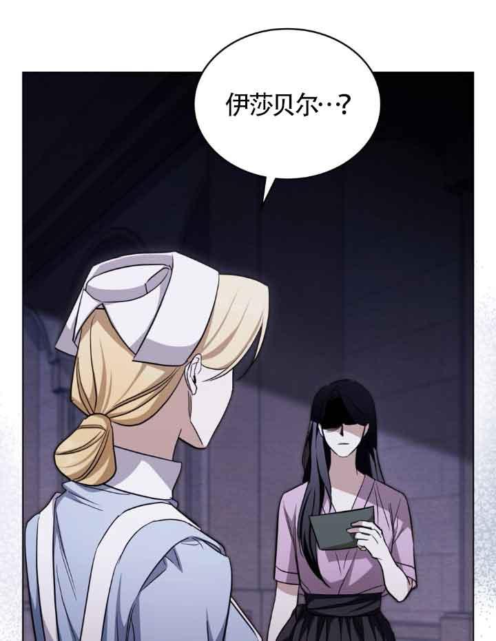 救援方程式 - 第27话 - 第71张图