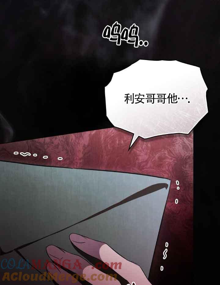 救援方程式 - 第27话 - 第76张图