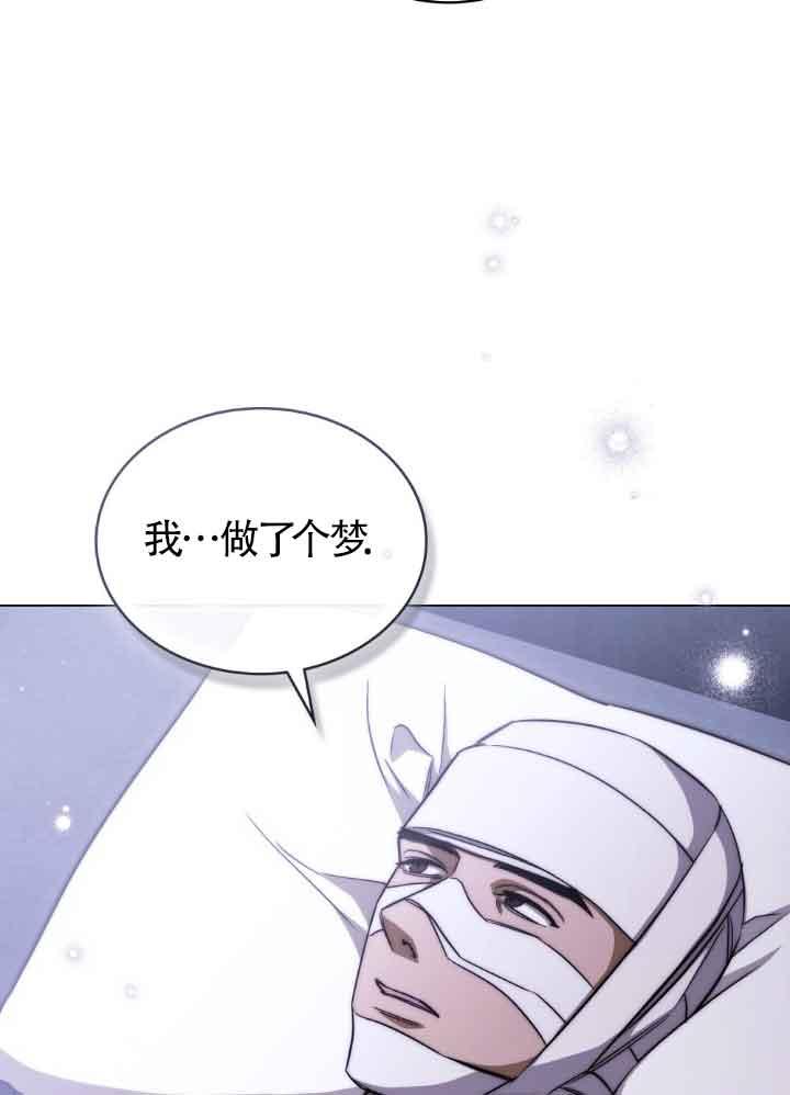 救援方程式 - 第27话 - 第33张图