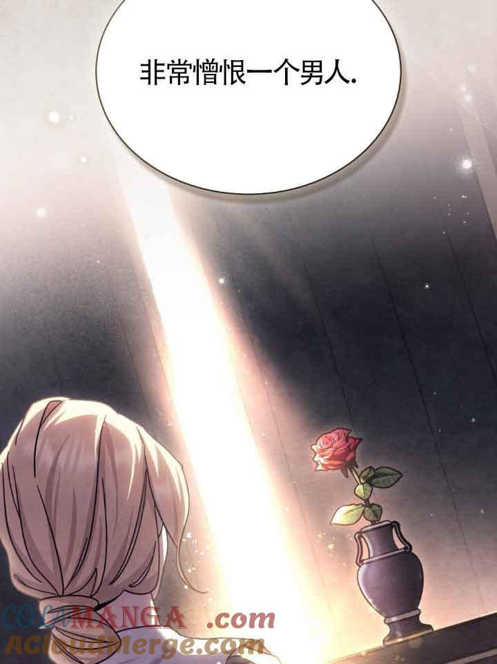 救援方程式 - 第27话 - 第52张图