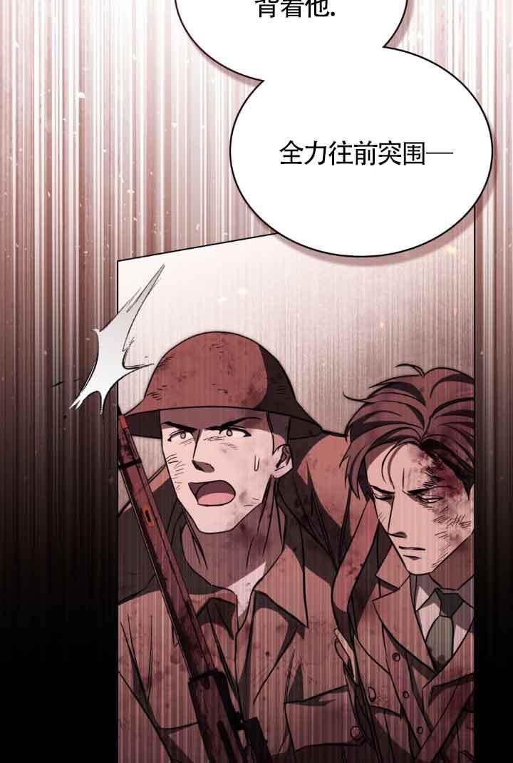 救援方程式 - 第27话 - 第18张图