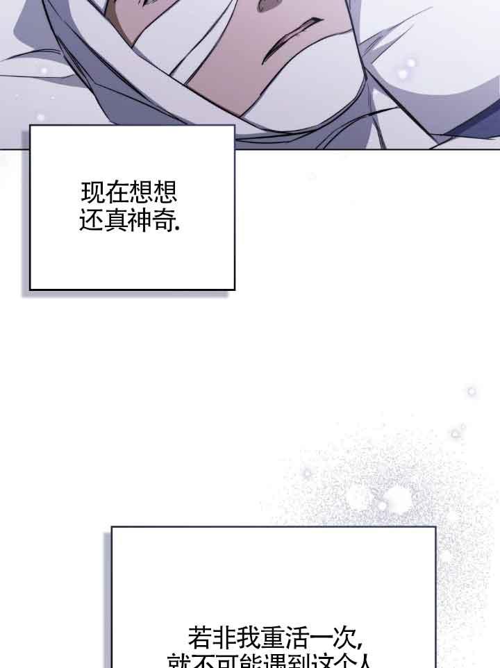 救援方程式 - 第27话 - 第42张图