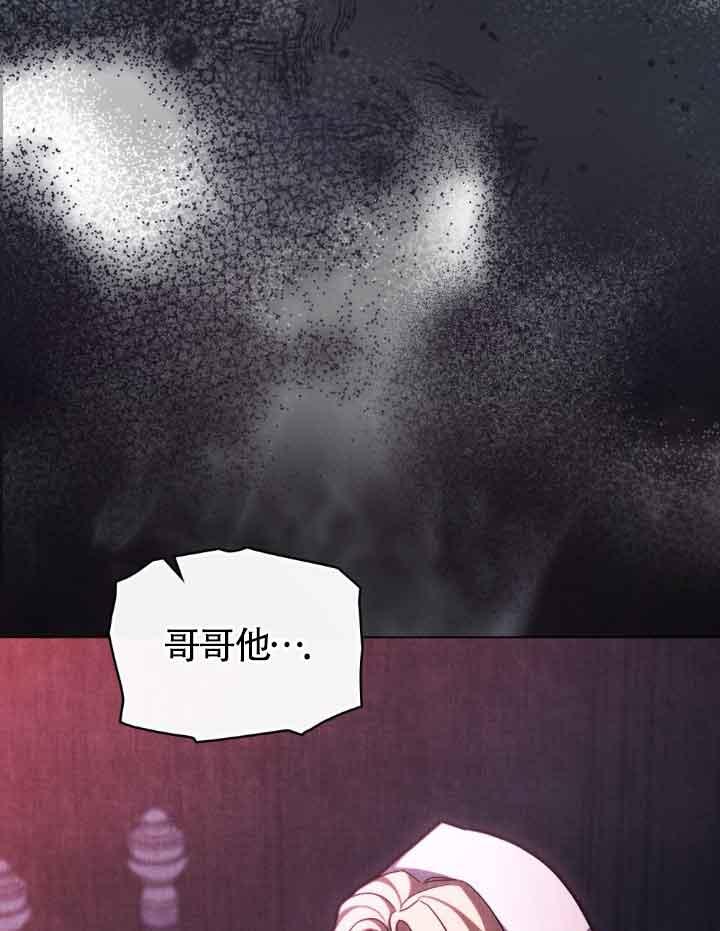 救援方程式 - 第27话 - 第74张图