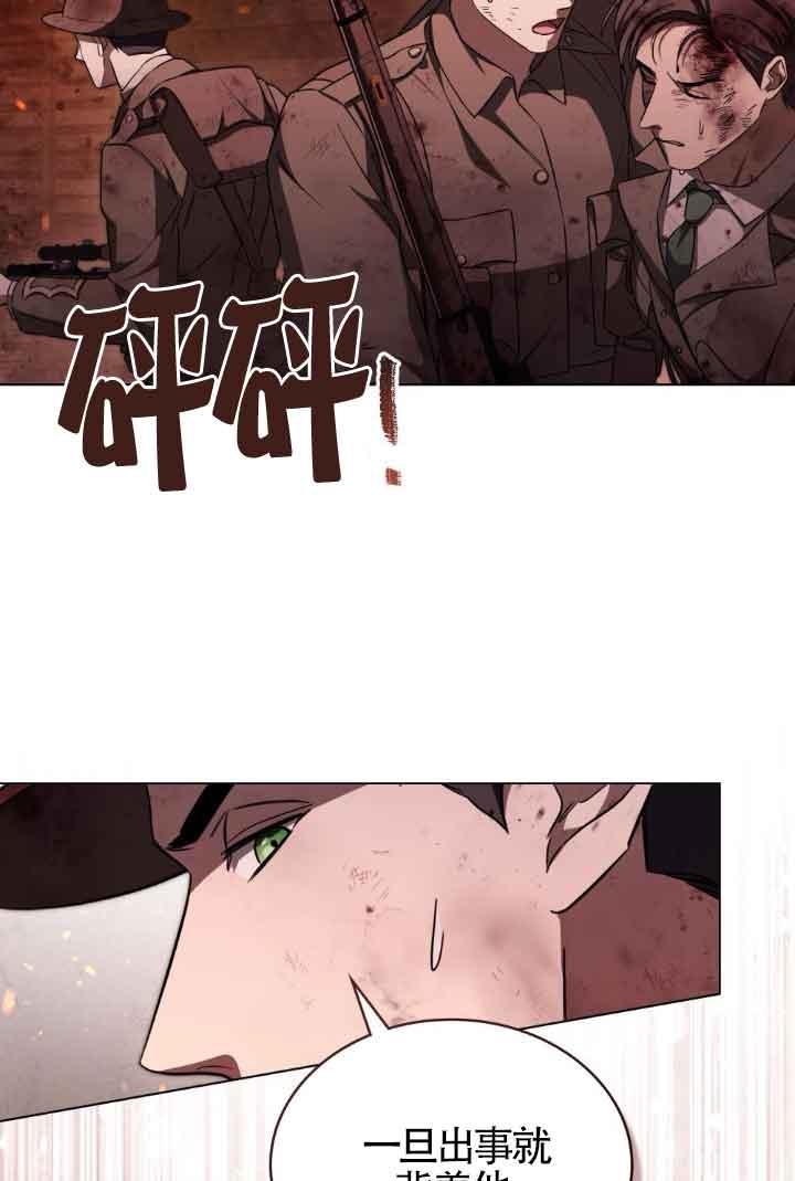 救援方程式 - 第27话 - 第17张图