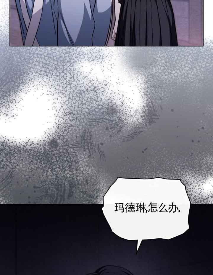 救援方程式 - 第27话 - 第72张图