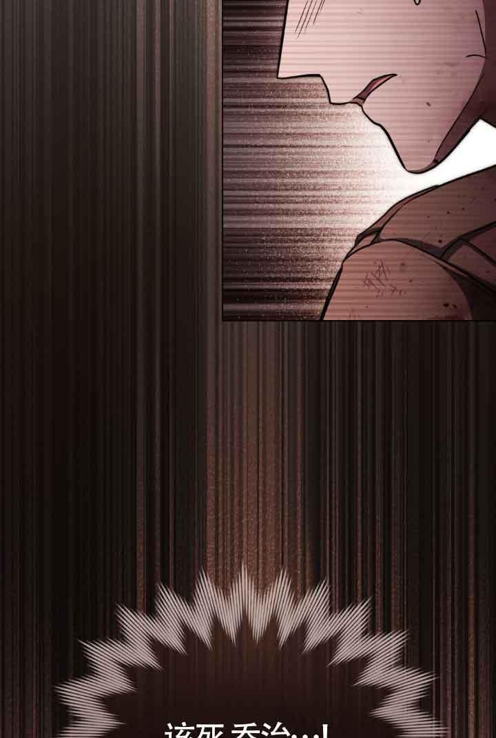 救援方程式 - 第27话 - 第8张图