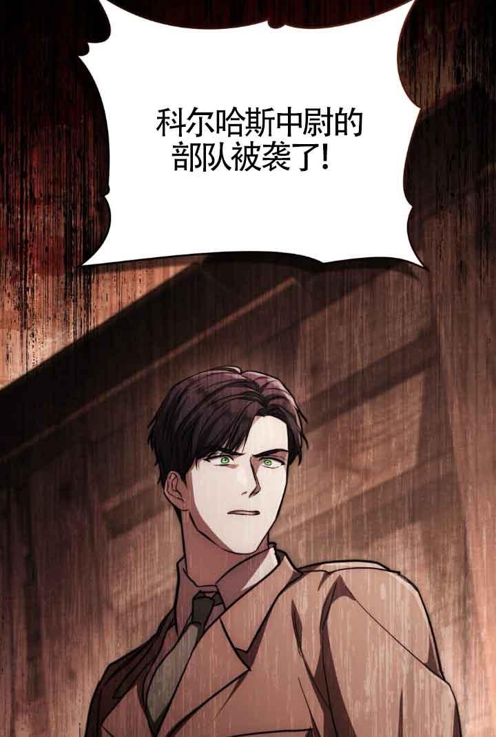 救援方程式 - 第27话 - 第2张图