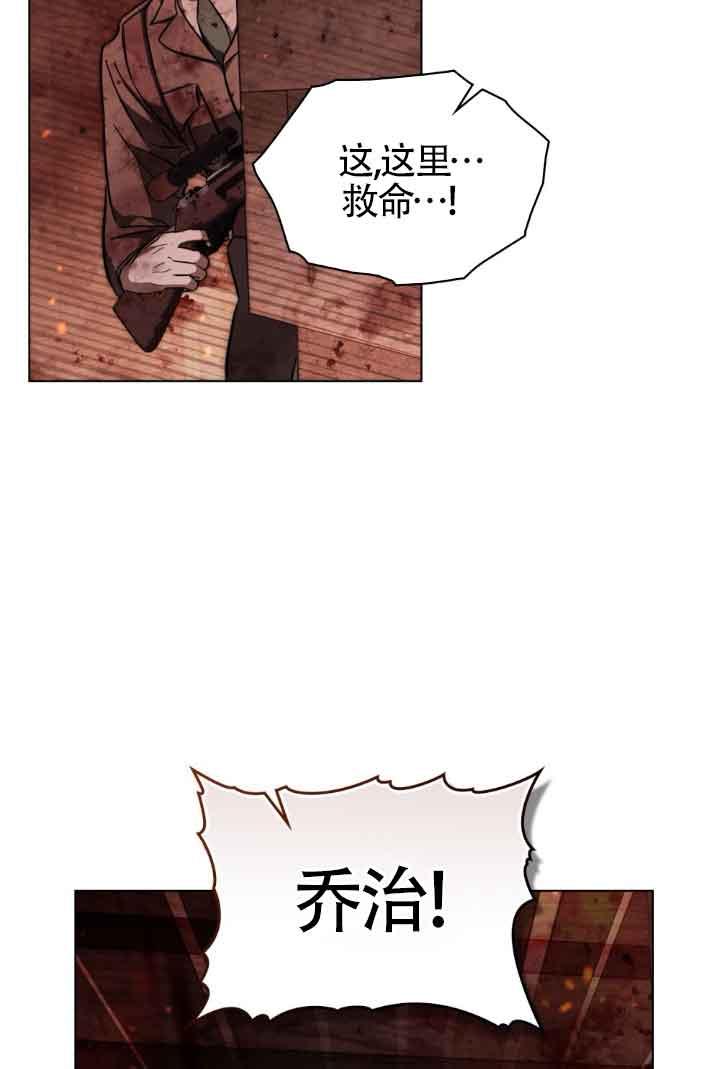 救援方程式 - 第27话 - 第12张图