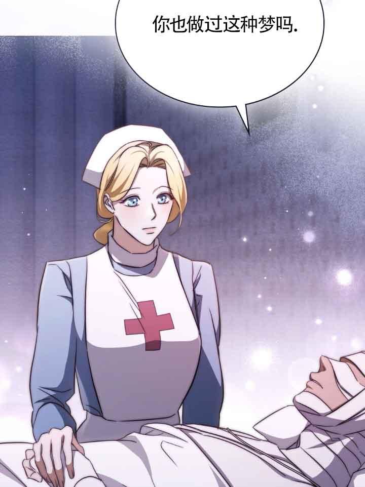 救援方程式 - 第27话 - 第45张图