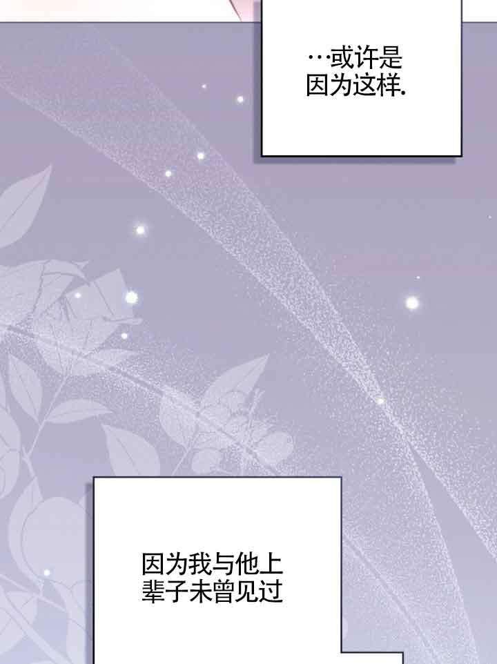 救援方程式 - 第27话 - 第47张图