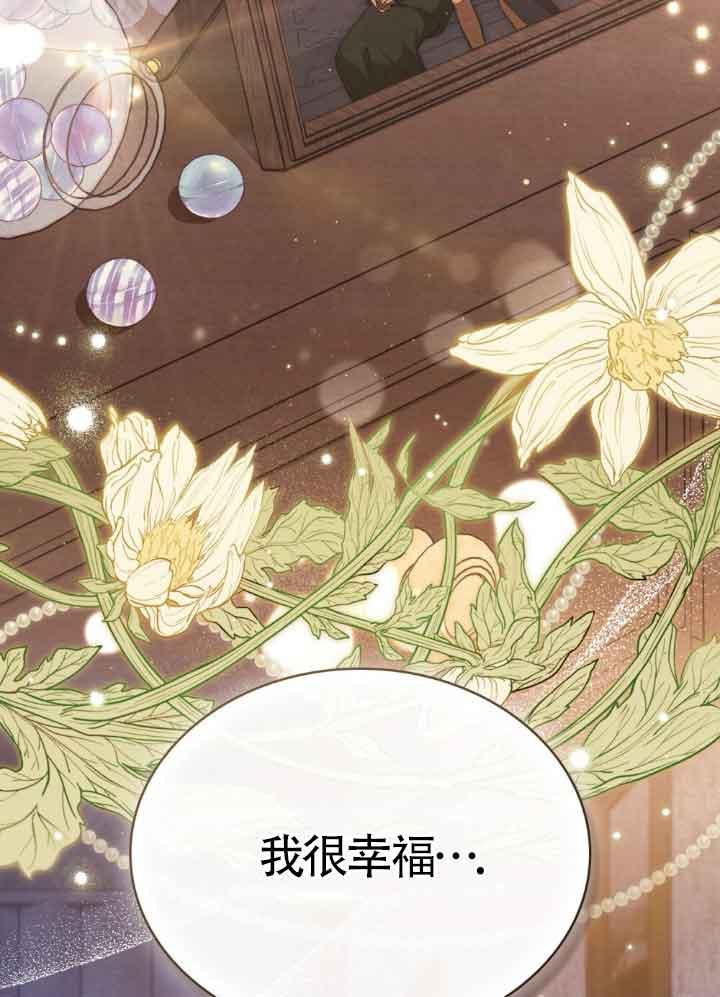 救援方程式 - 第27话 - 第36张图