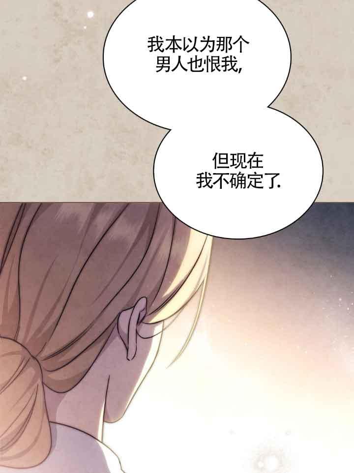 救援方程式 - 第27话 - 第54张图