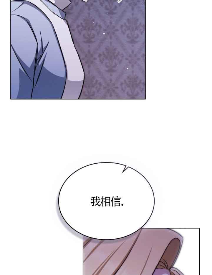 救援方程式 - 第27话 - 第63张图