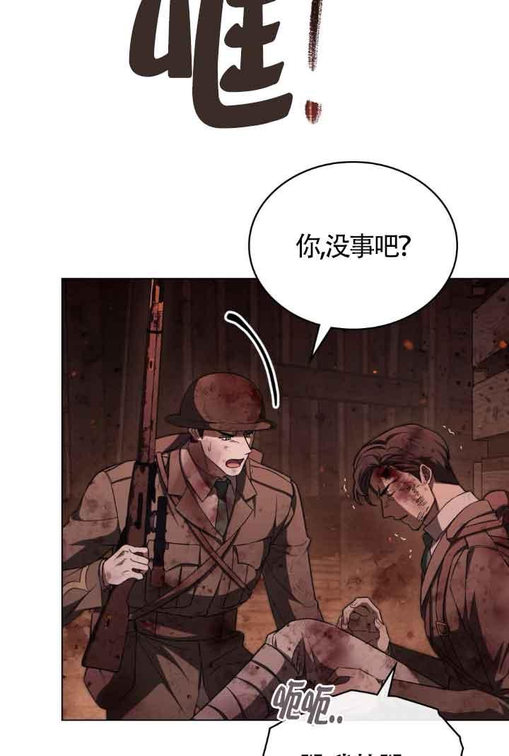 救援方程式 - 第27话 - 第14张图