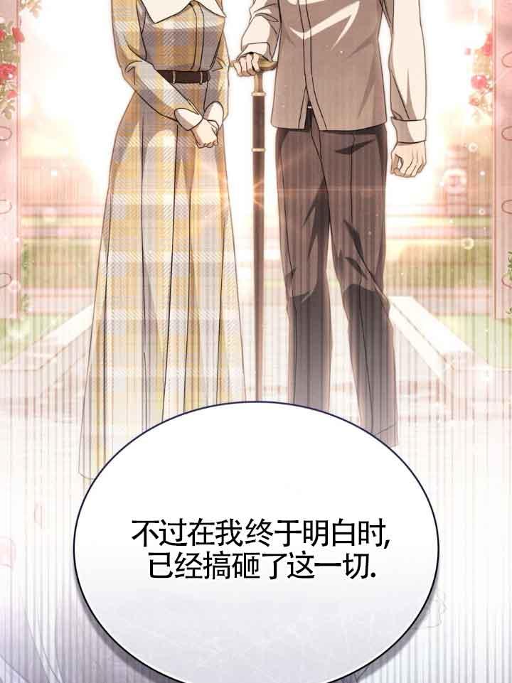 救援方程式 - 第27话 - 第57张图