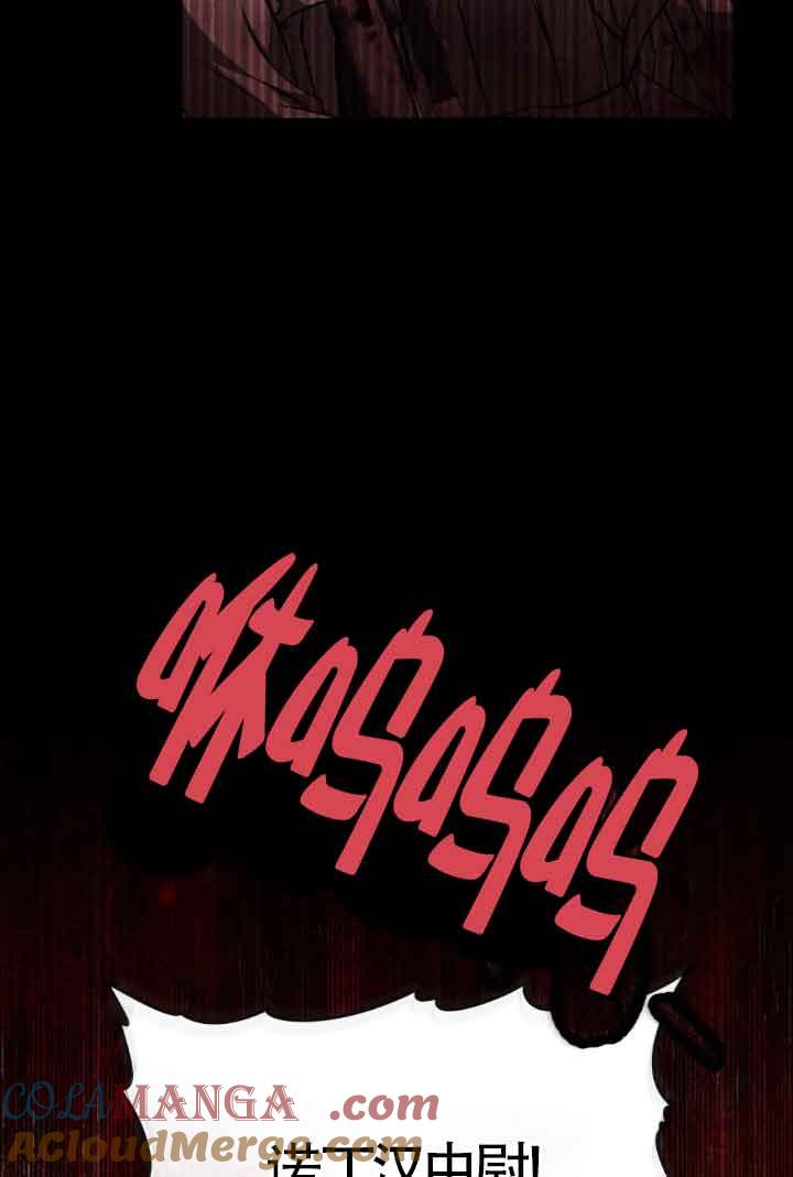 救援方程式 - 第27话 - 第19张图