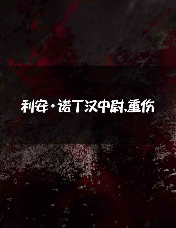 救援方程式 - 第27话 - 第78张图