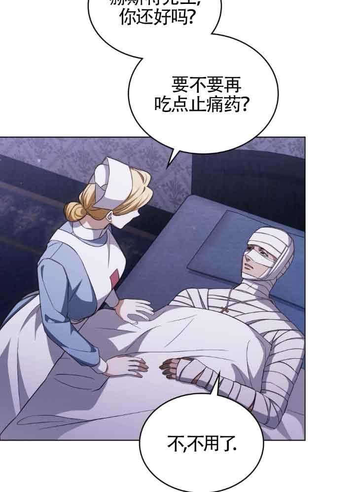 救援方程式 - 第27话 - 第32张图