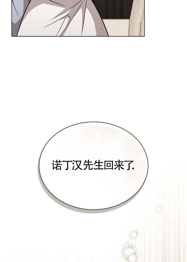 救援方程式 - 第28话 - 第24张图