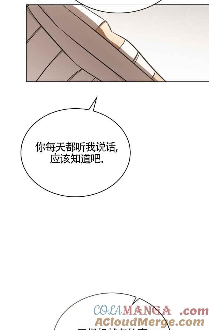 救援方程式 - 第28话 - 第13张图