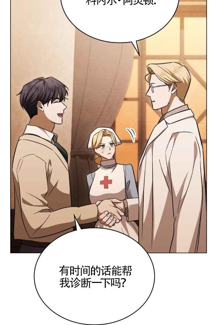 救援方程式 - 第28话 - 第62张图