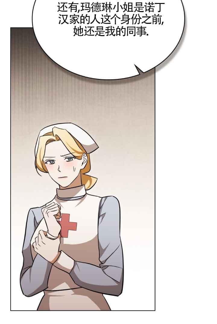 救援方程式 - 第28话 - 第68张图