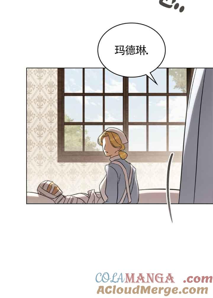 救援方程式 - 第28话 - 第22张图